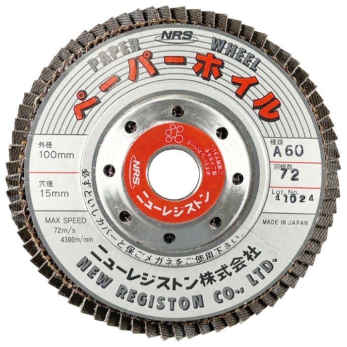 NRS　ペーパー多羽根ホイル　ペーパーホイル　100×72×15　A60