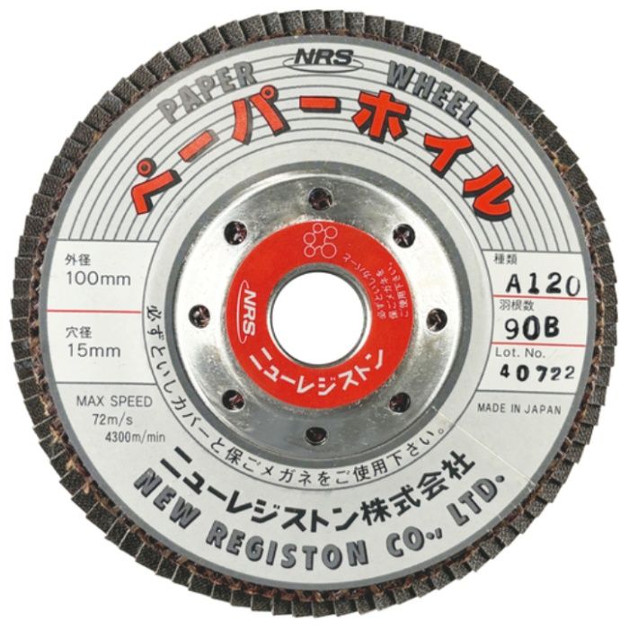 NRS　ペーパー多羽根ホイル　ペーパーホイル　100×90×15　A120