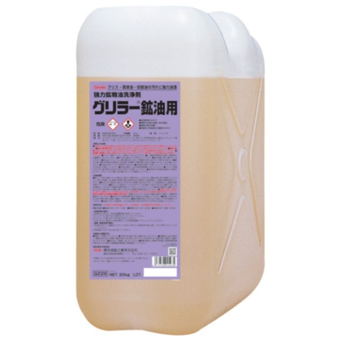 Linda　グリラー鉱油用　20kg