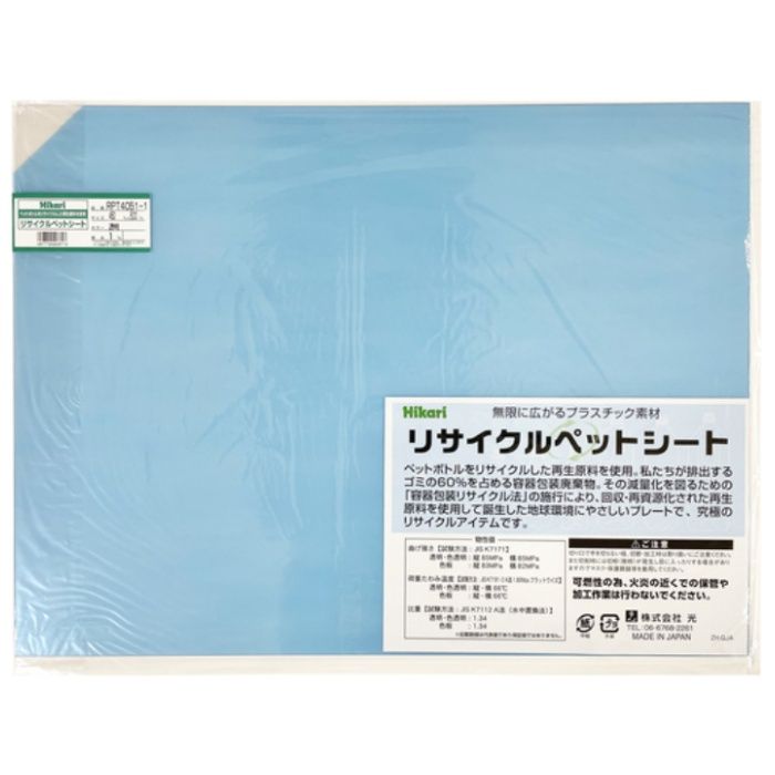 光　リサイクルペットシート　白　450×600×1mm