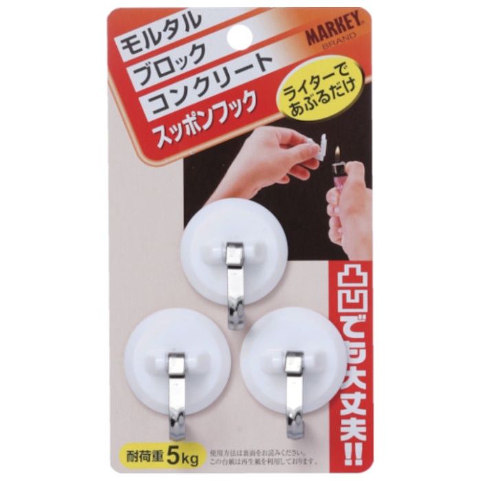 MARKEY　スッポンフック　樹脂+ステンレス　サン白(熱圧着タイプ)