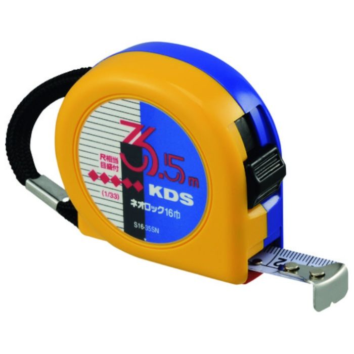 KDS　コンベックス　ネオロック　16巾　3.5m　まさめ