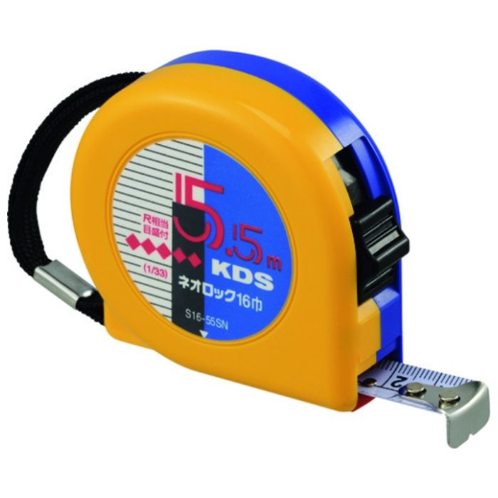 KDS　コンベックス　ネオロック　16巾　5.5m　まさめ