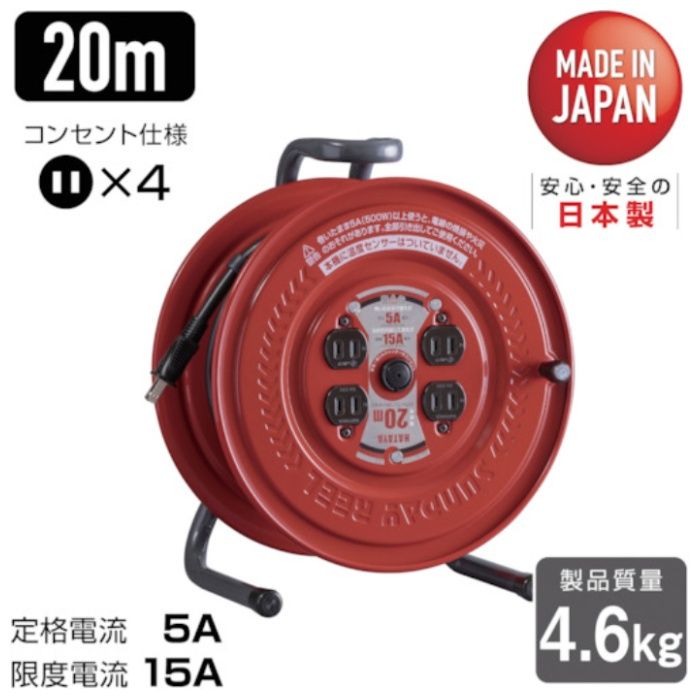 ハタヤ　コードリール　サンデーリール　単相100V　1.25SQ　20m