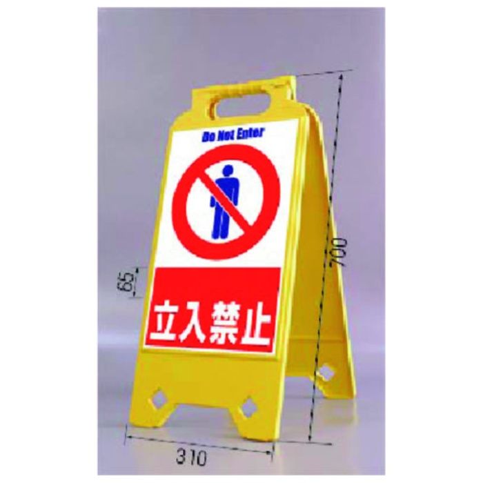 つくし　ネオスタンド　立入禁止