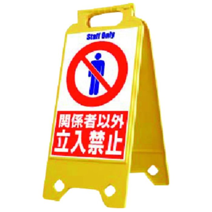 つくし　ネオスタンド　関係者以外立入禁止