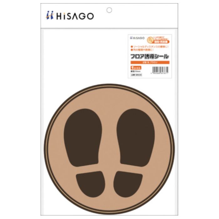 HISAGO　フロア誘導シール　足型　丸　ブラウン