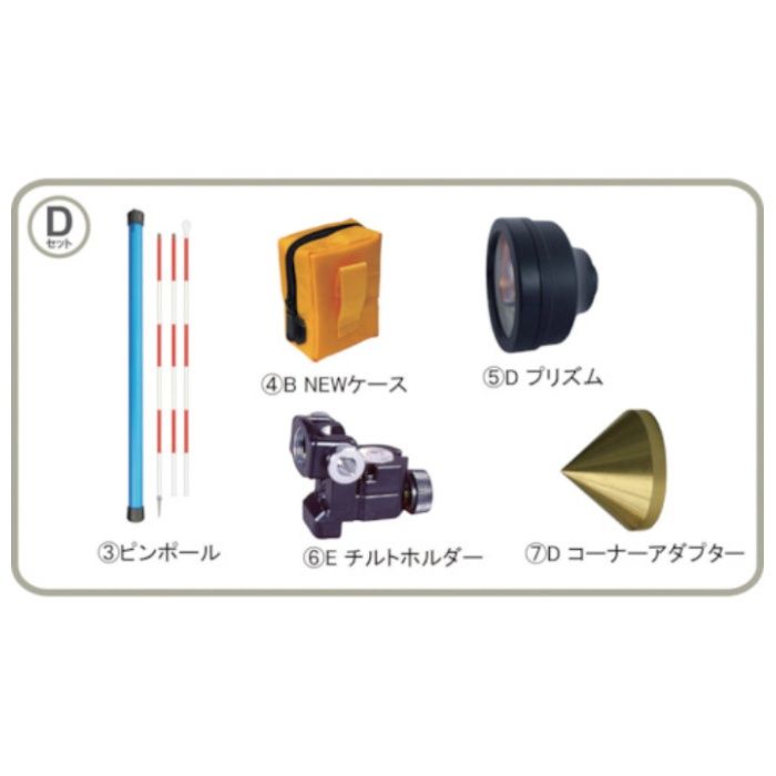 STS　反射プリズム　ST-5型Dセット