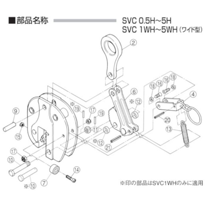 スーパー　立吊クランプ(SVC-H)用ハンドルセット