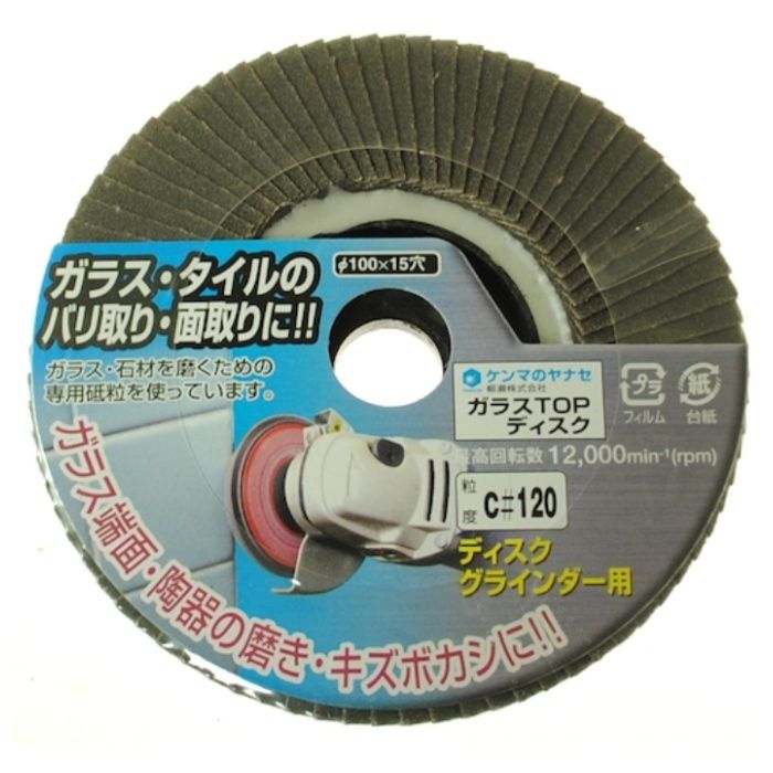 ヤナセ　ガラスTOPディスク100X15C120