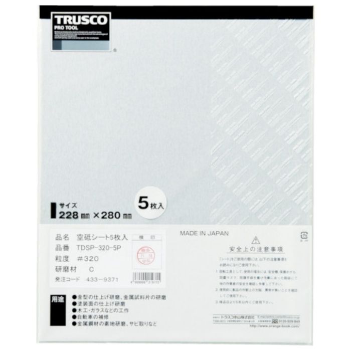 TRUSCO　【売切廃番】　空研ぎペーパー228X280　#100　5枚入