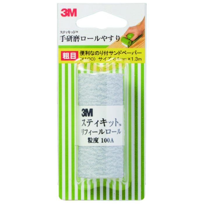 3M　スティキット　手研磨ロールやすり　粗目　#100
