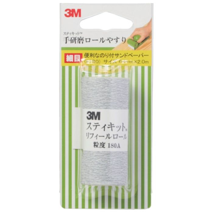 3M　スティキット　手研磨ロールやすり　細目　#180