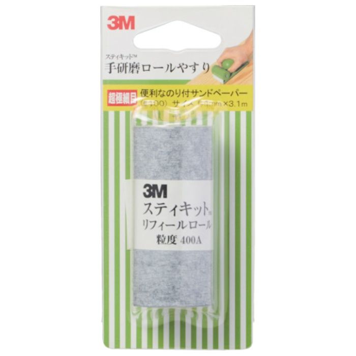 3M　スティキット　手研磨ロールやすり　超極細目　#400