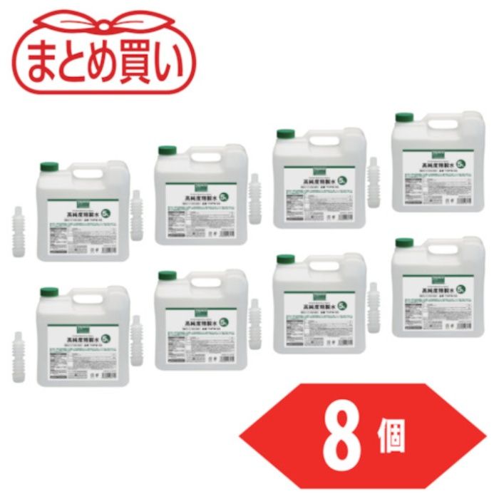 TRUSCO　まとめ買い　高純度精製水　5L　8個入