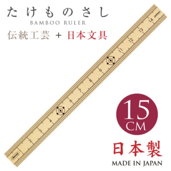 共栄プラスチック　たけものさし　15cm
