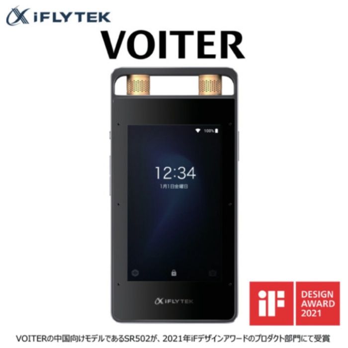 iFLYTEK　AI　ライティングレコーダー　VOITER　SR502J