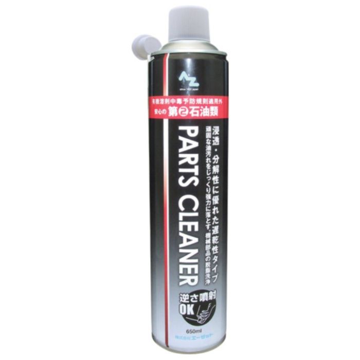 AZ　2石パーツクリーナー　650ml