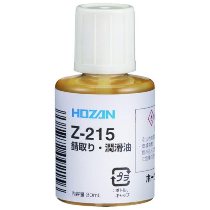 HOZAN　錆取り・潤滑油